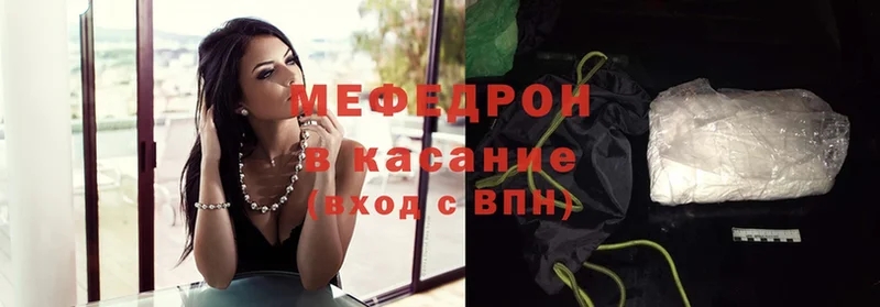 Мефедрон mephedrone  купить  цена  Грязовец 