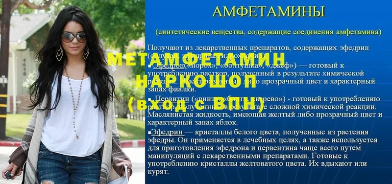 МЕТАМФЕТАМИН витя  Грязовец 